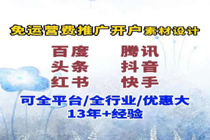 百度移动端广告运营推广案例分析